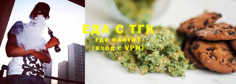 Еда ТГК марихуана  Сибай 