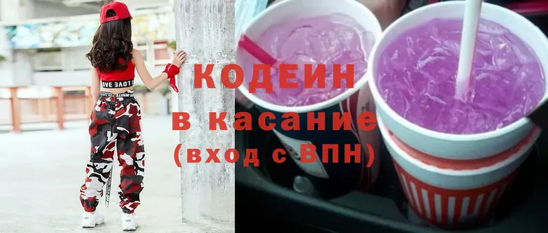 Кодеиновый сироп Lean напиток Lean (лин)  Сибай 